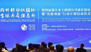 恒林家居榮獲“2020年浙江本土民(mín)營企業跨國(guó)經營50強”