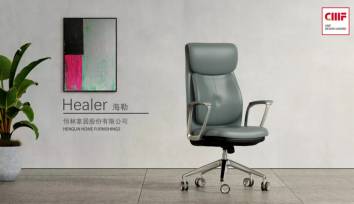 恒林Healer榮獲2020國(guó)際CMF設計獎